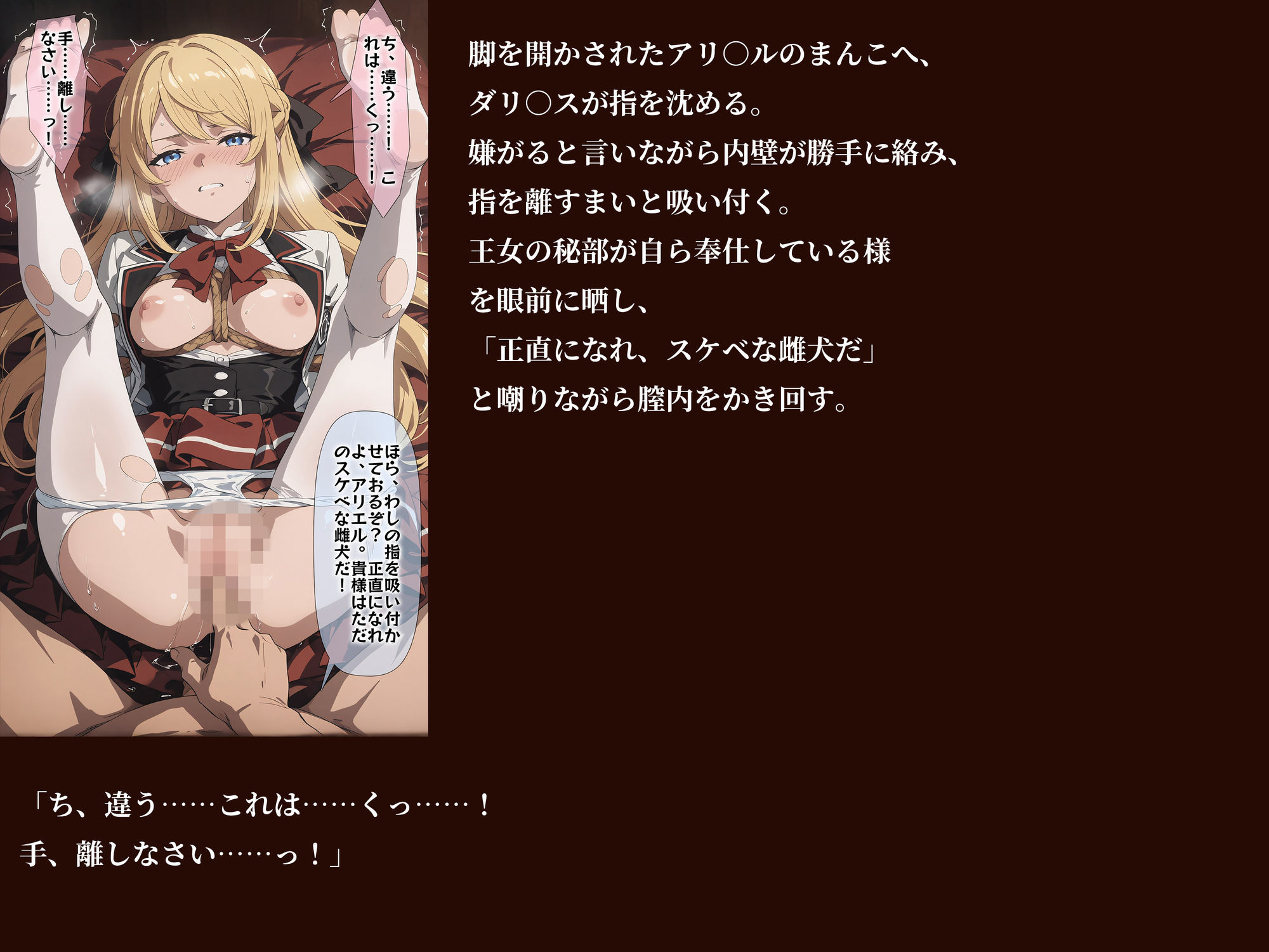 【無職○生】【アリ○ル 496枚＋4mp4】敗北姫アリ○ルの調教記録 〜王冠を奪われ、牝犬として種付けされるまで〜 サンプル5ページ目