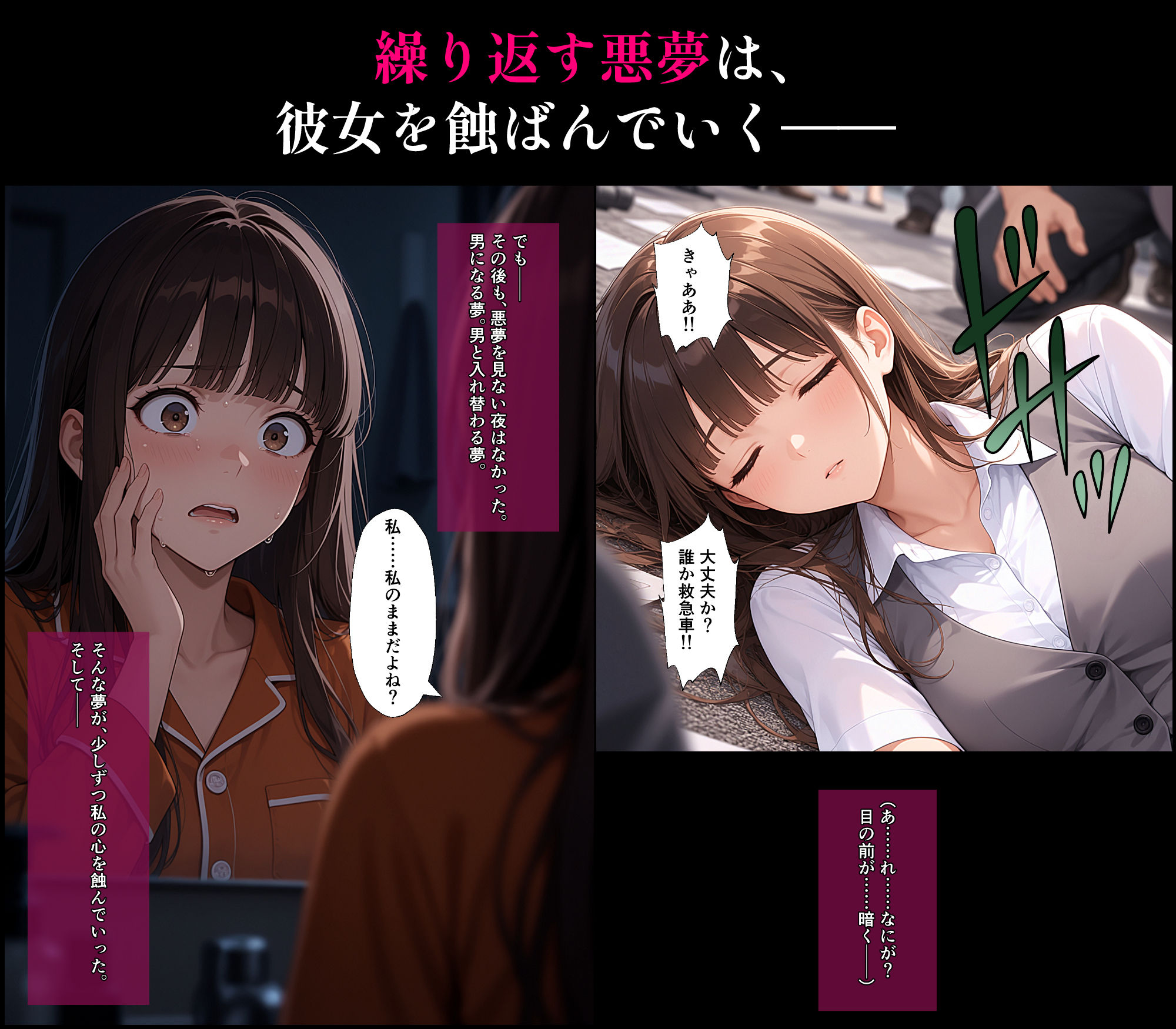 入れ替わり願望 サンプル2ページ目