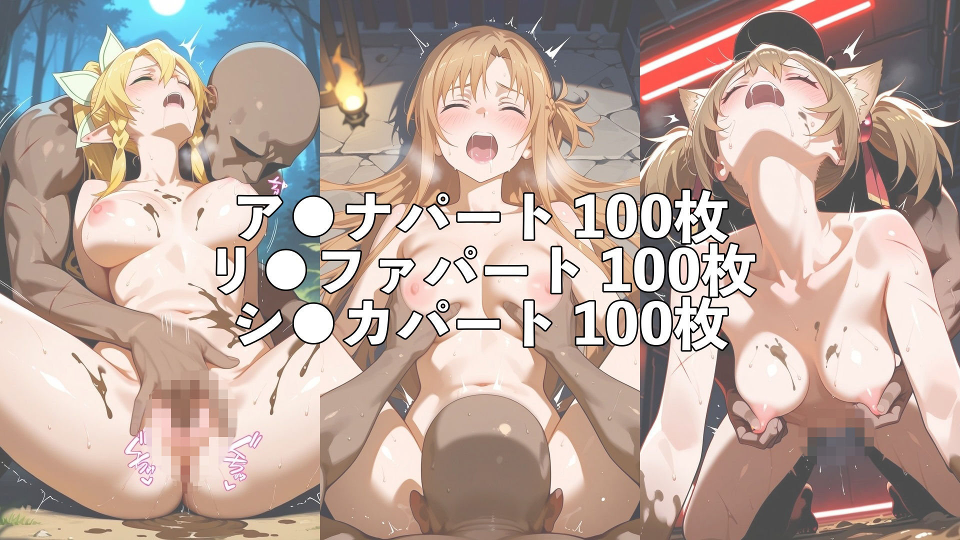敗北したア●ナ＆リ●ファ＆シ●カの身体を存分に味わい容赦なく種付け サンプル6ページ目