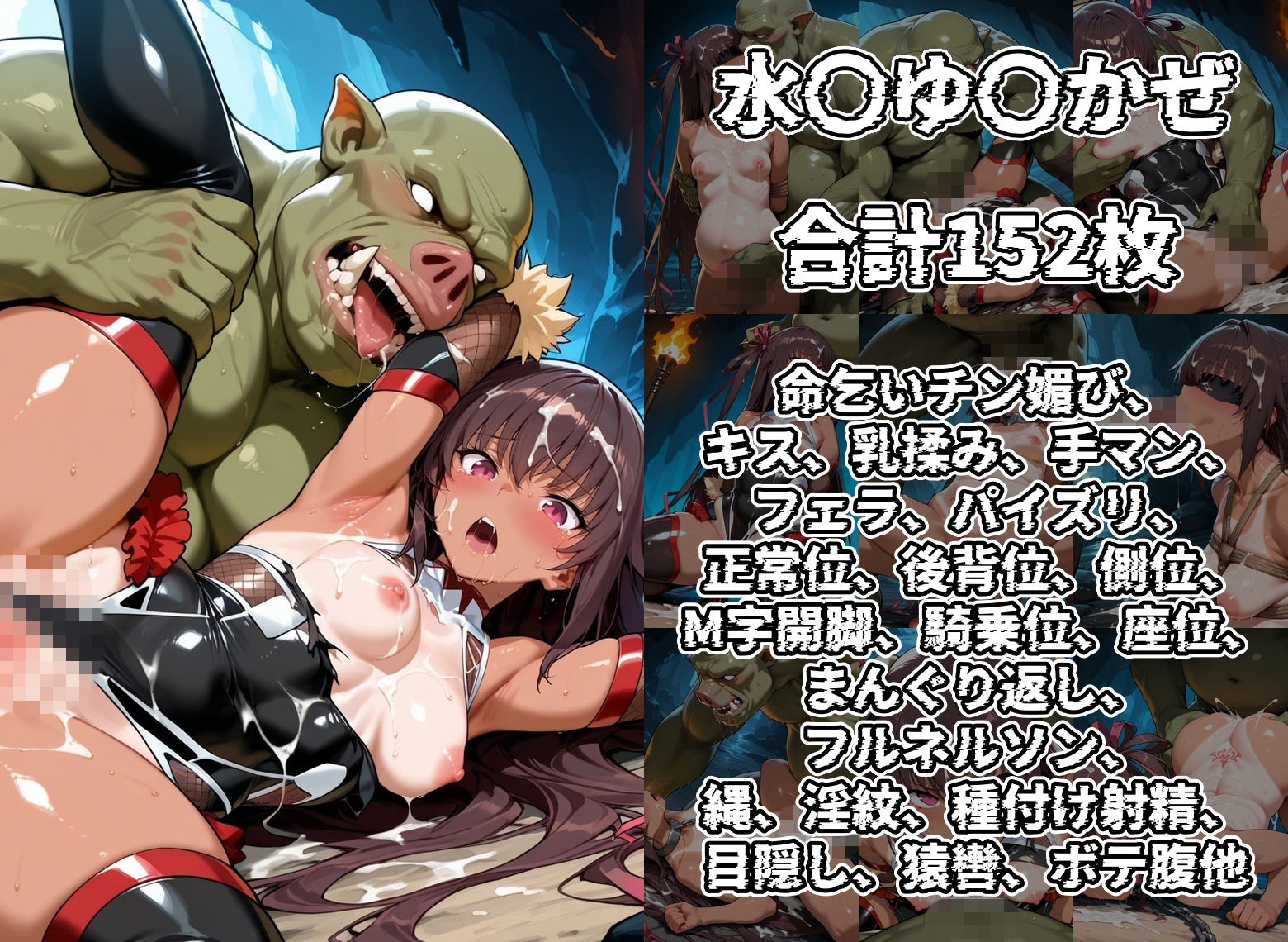 ヒロイン異種交配 対○忍ユ○カゼ編 サンプル2ページ目