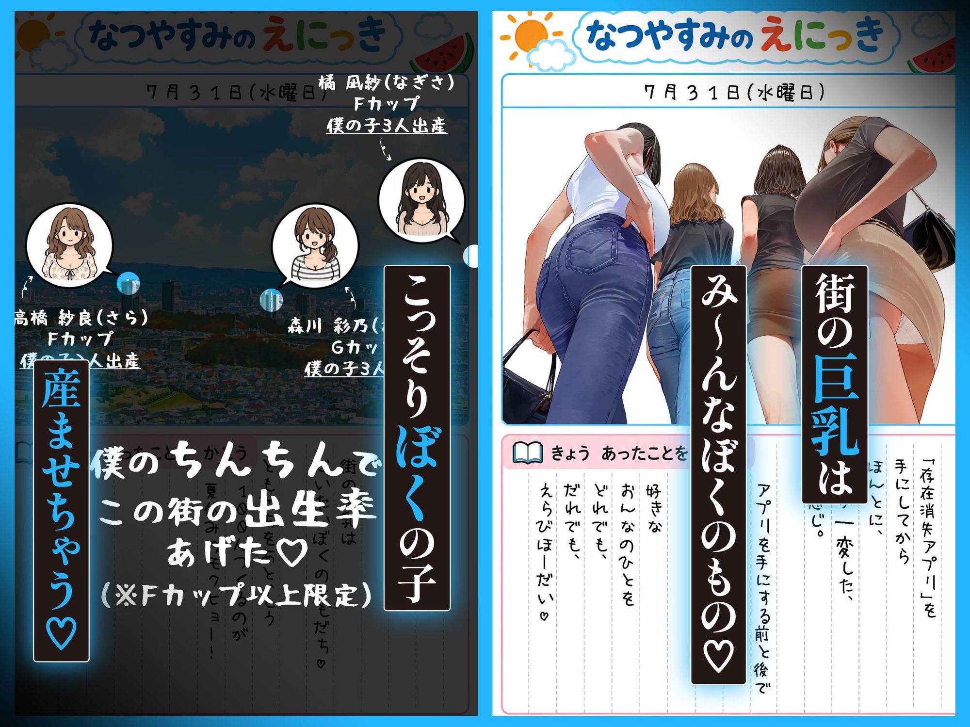 「存在消失アプリ」でママたちこっそり托卵中、ぼくの孕ませ夏休み絵日記 サンプル4ページ目