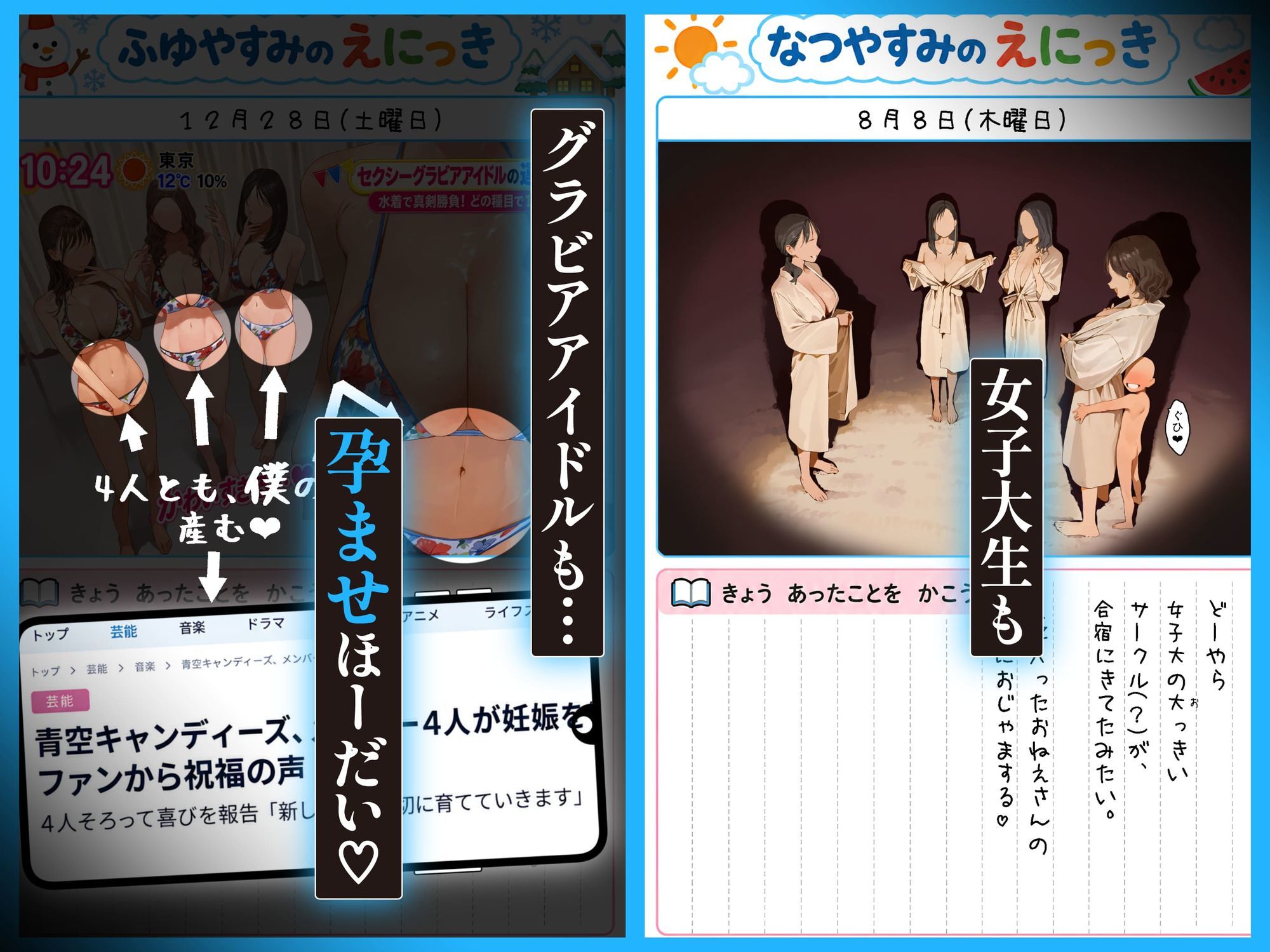 「存在消失アプリ」でママたちこっそり托卵中、ぼくの孕ませ夏休み絵日記 サンプル5ページ目
