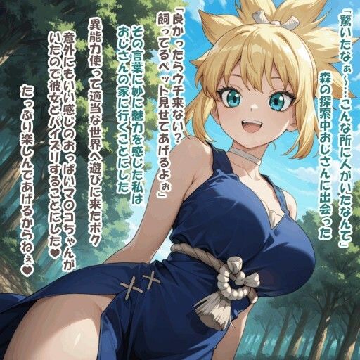 パイズリ異能力おじさん  愛玩動物 編 サンプル1ページ目