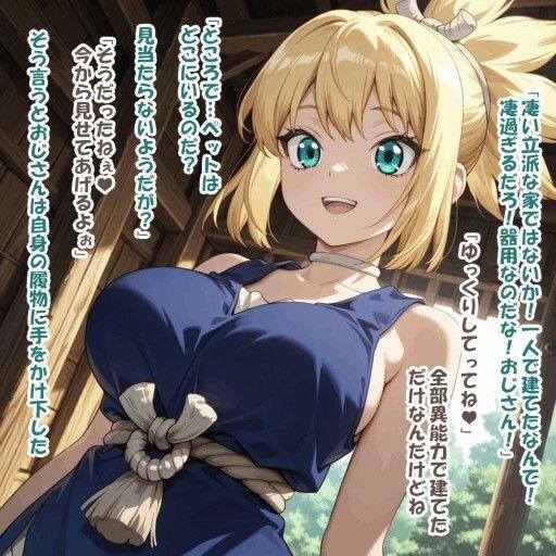 パイズリ異能力おじさん  愛玩動物 編 サンプル2ページ目