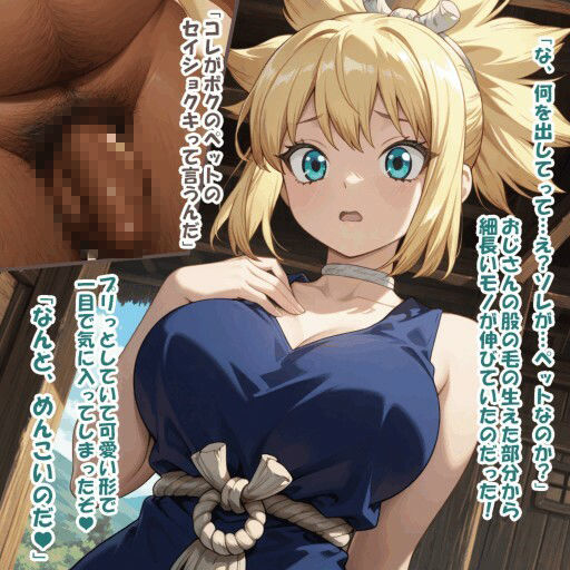 パイズリ異能力おじさん  愛玩動物 編 サンプル3ページ目