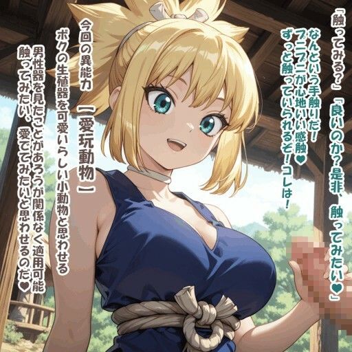 パイズリ異能力おじさん  愛玩動物 編 サンプル4ページ目