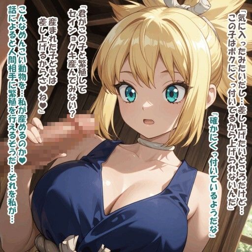 パイズリ異能力おじさん  愛玩動物 編 サンプル6ページ目
