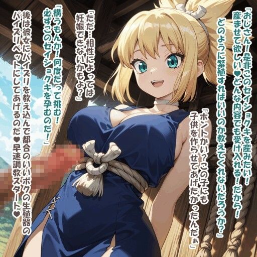 パイズリ異能力おじさん  愛玩動物 編 サンプル7ページ目