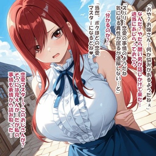 パイズリ異能力おじさん  恋愛マスター 編 サンプル2ページ目