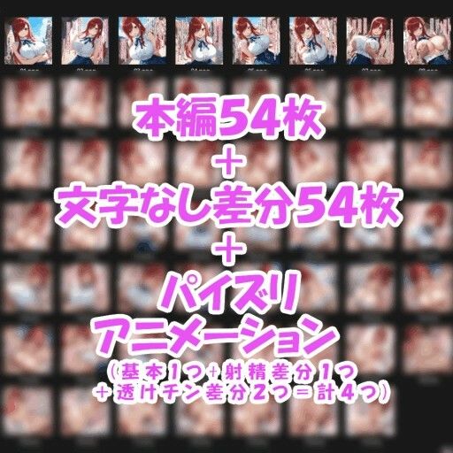 パイズリ異能力おじさん  恋愛マスター 編 サンプル8ページ目