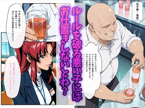 女子寮監視記録 〜フ〇イ・アルスター編〜 サンプル6ページ目