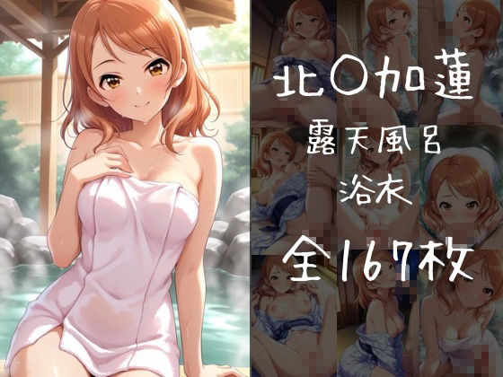 イチャラブ中出し温泉旅行 クールタイプその 1 サンプル1ページ目