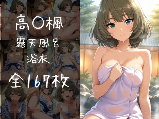 イチャラブ中出し温泉旅行 クールタイプその 1 サンプル2ページ目