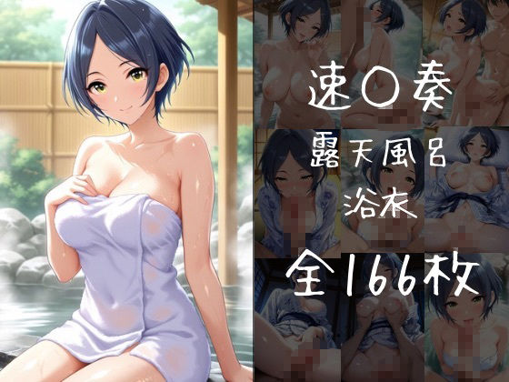 イチャラブ中出し温泉旅行 クールタイプその 1 サンプル3ページ目