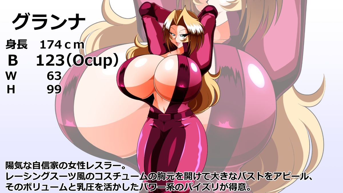 妄乳劇 サンプル3ページ目