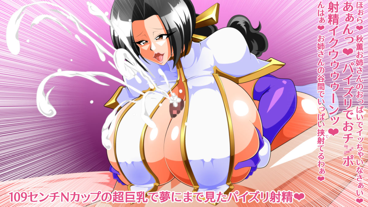 妄乳劇 サンプル6ページ目