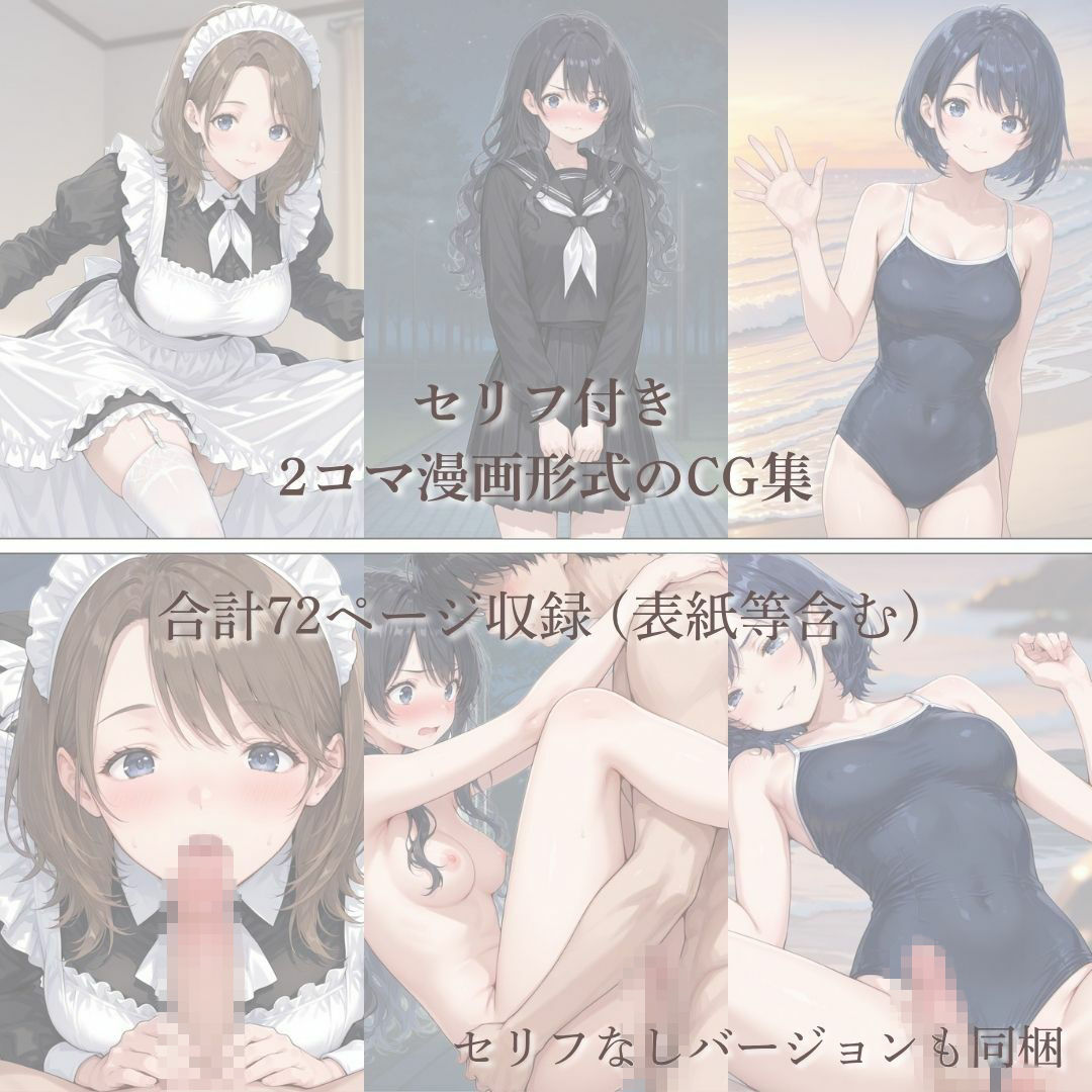 「彼女と家族」と僕のエッチな日常 Part2 サンプル1ページ目