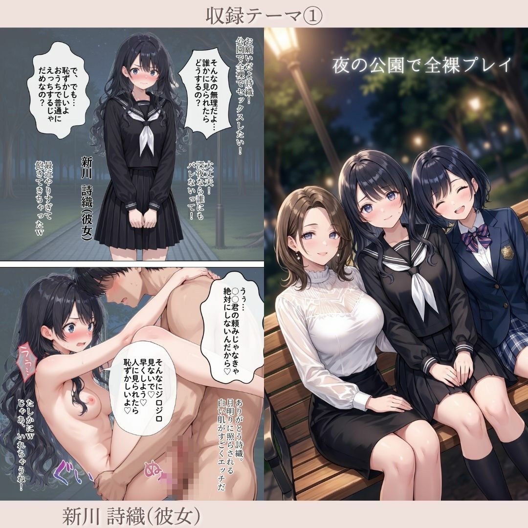「彼女と家族」と僕のエッチな日常 Part2 サンプル2ページ目