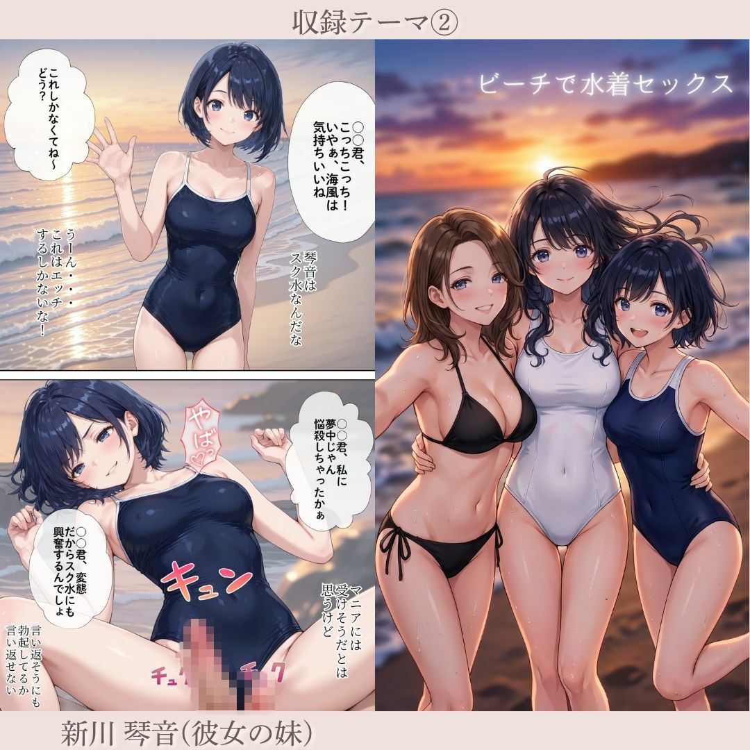 「彼女と家族」と僕のエッチな日常 Part2 サンプル3ページ目