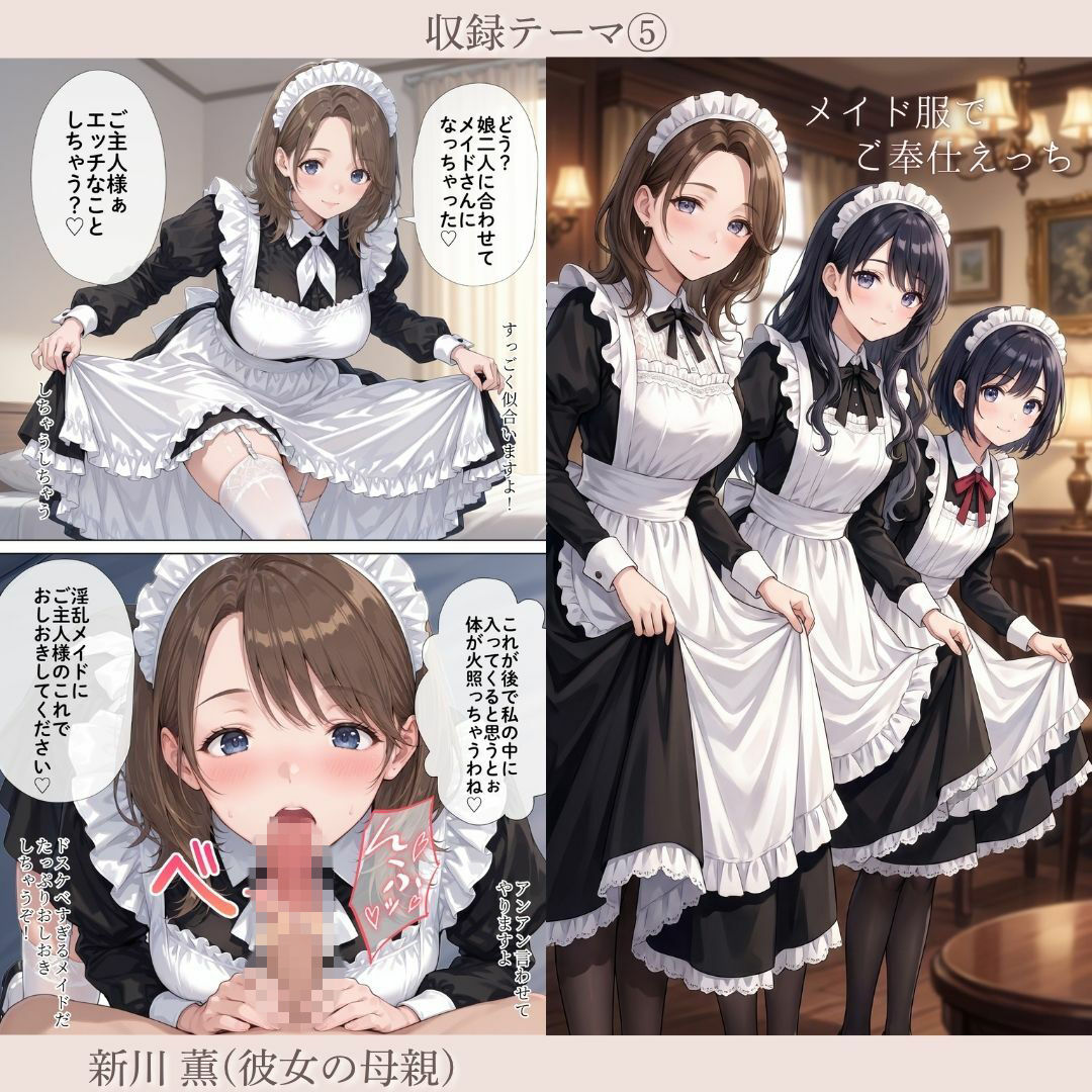 「彼女と家族」と僕のエッチな日常 Part2 サンプル5ページ目