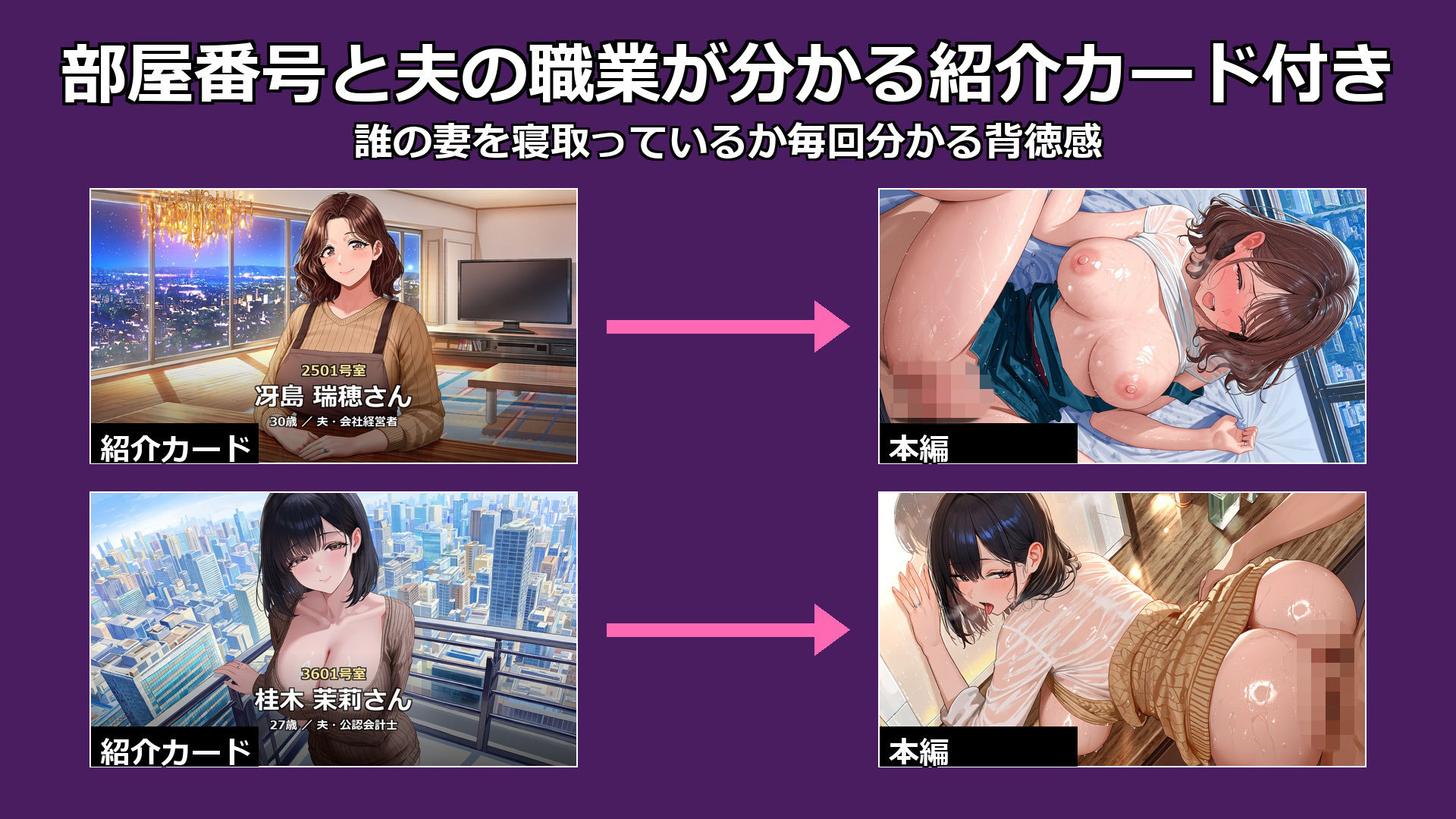 【4K神画質】タワマン妻100人 全員NTR〜悪徳コンシェルジュの俺が寝取った巨乳セレブ妻たち〜【116分】 サンプル4ページ目