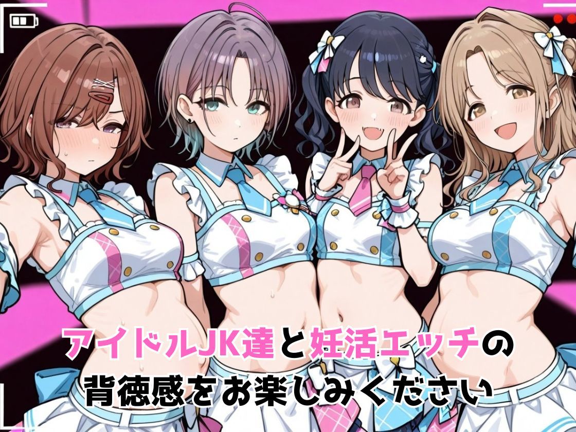 催●エッチで妊活部  シャニ〇ス  ノク〇ル編 サンプル10ページ目