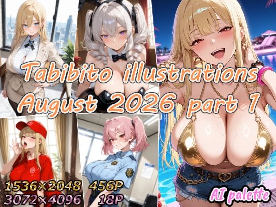 Tabibito illustrations August 2026 part1
