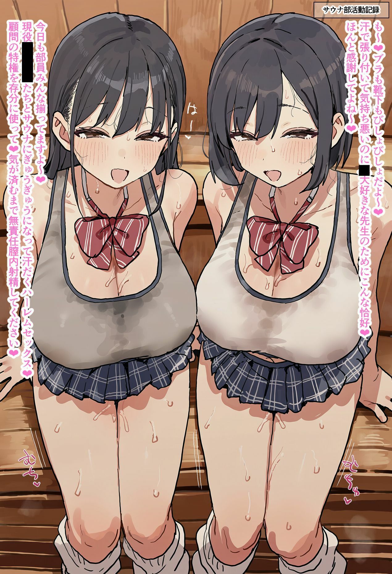 まだ学校に通っている若くて巨乳のメスたちと超都合よく好き放題に生交尾しまくる短編まとめ8 サンプル8ページ目