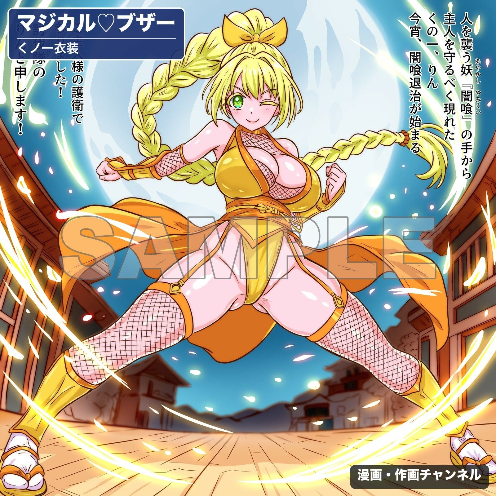魔法少女マジカルラブブザー 敗北総集編〜210枚・状態異常差分つき〜 サンプル3ページ目