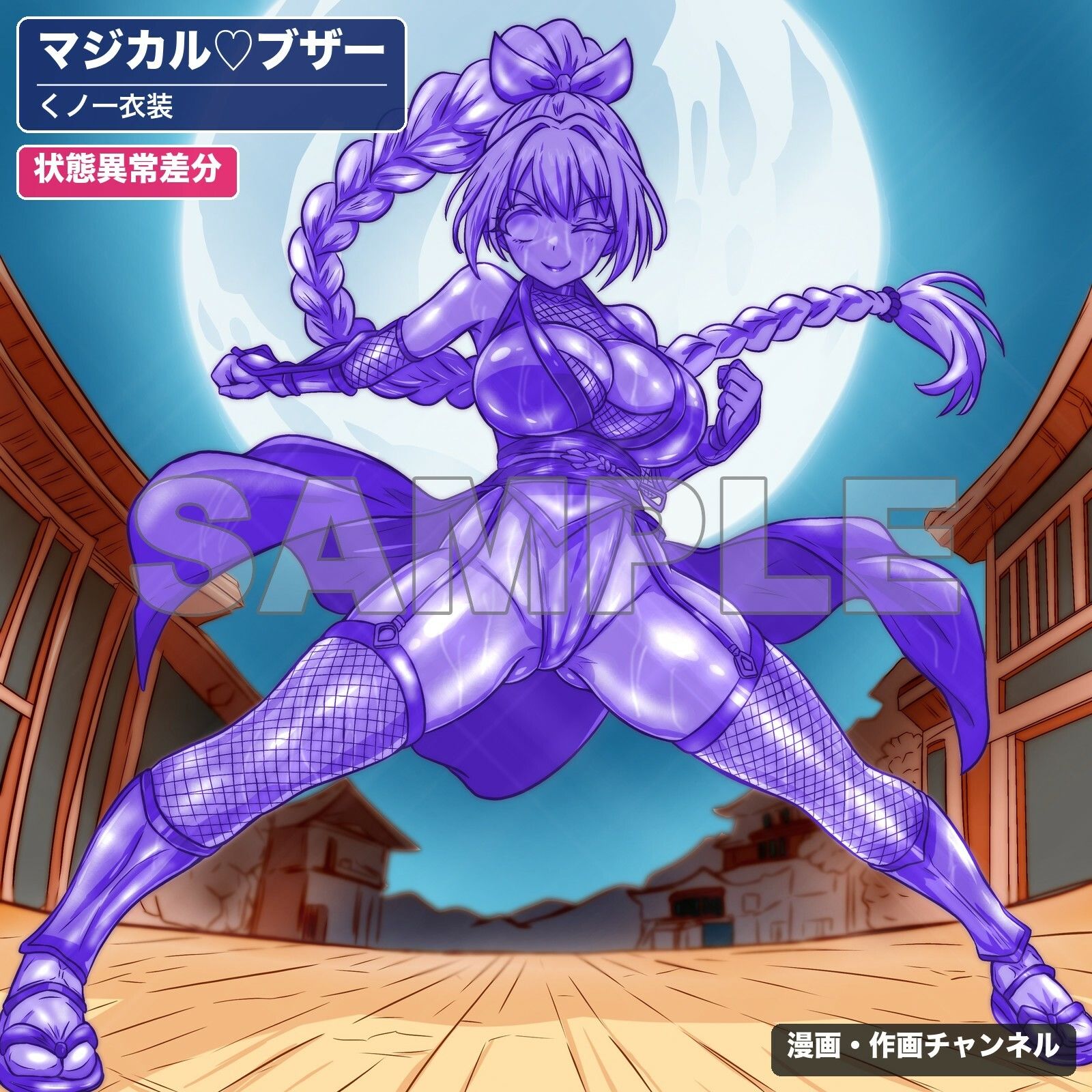 魔法少女マジカルラブブザー 敗北総集編〜210枚・状態異常差分つき〜 サンプル10ページ目