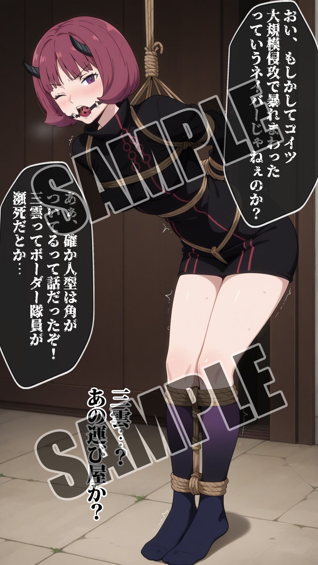 ワールド〇リガー ミラ緊縛凌● Vol.2 サンプル1ページ目