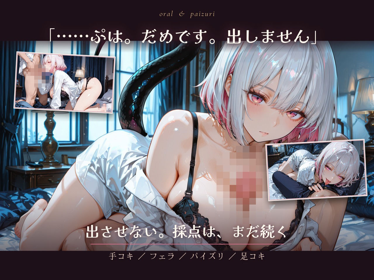 【大ボリューム54分】研修台さん、今夜も搾らせてください（はーと） 〜生意気サキュバスの寸止め搾精30日〜 サンプル2ページ目