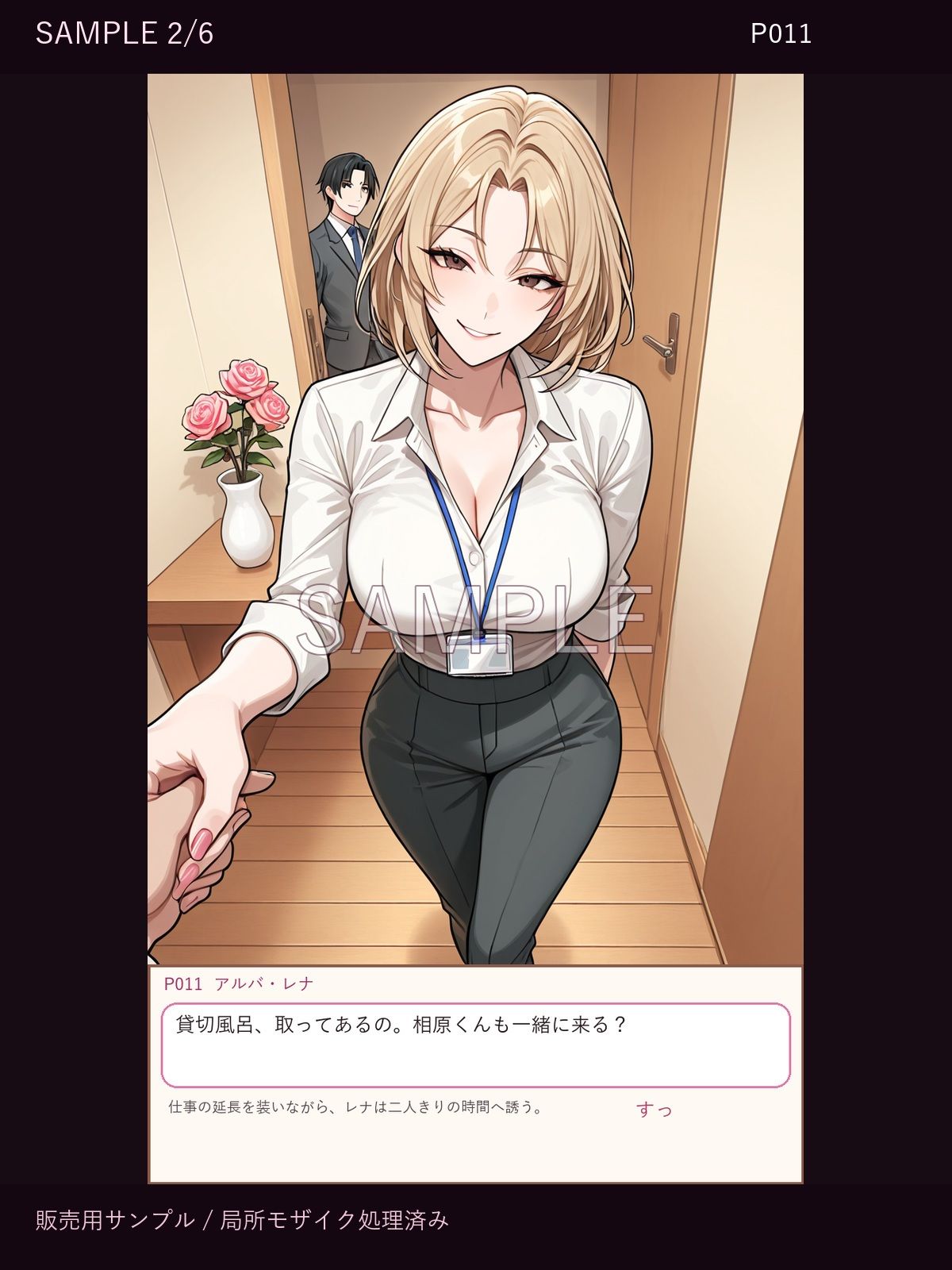 出張先で豹変した爆乳ギャル上司 〜貸切温泉で朝まで甘やかされて〜 サンプル2ページ目