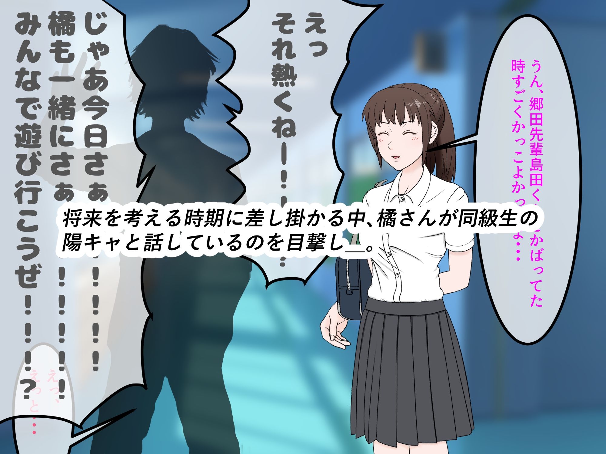 女友達の斎藤さん6  〜最後の最後まで出し放題の真夏のめちゃシコ学園生活〜 サンプル2ページ目