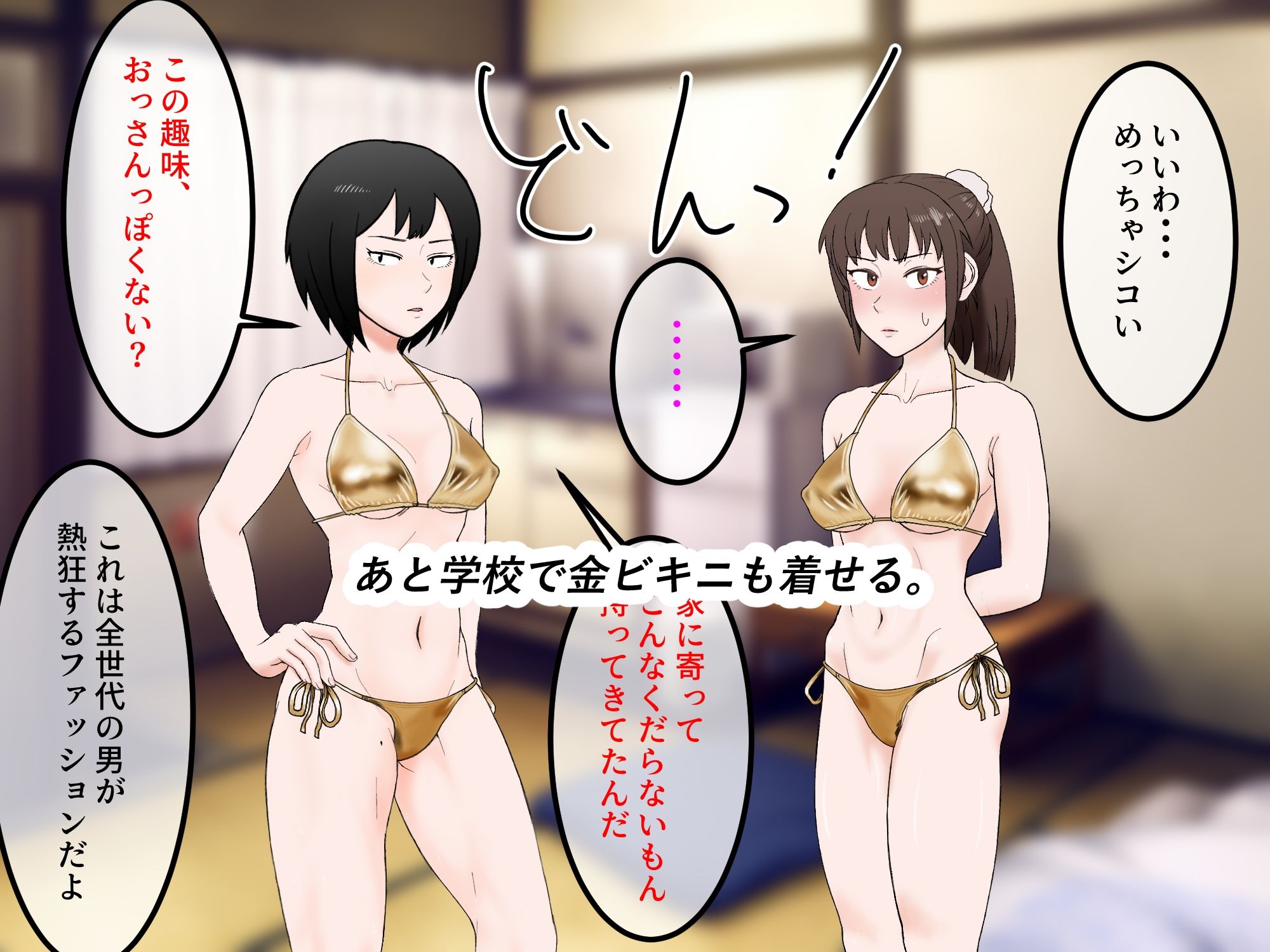女友達の斎藤さん6  〜最後の最後まで出し放題の真夏のめちゃシコ学園生活〜 サンプル9ページ目