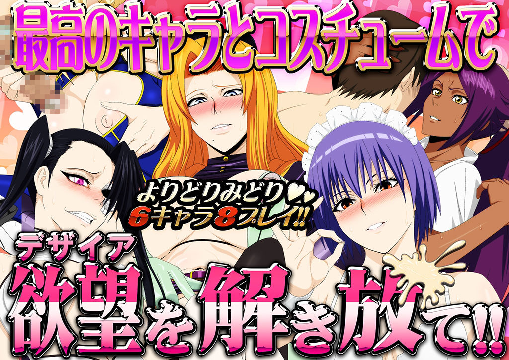 エロコス デザイア 4 サンプル1ページ目