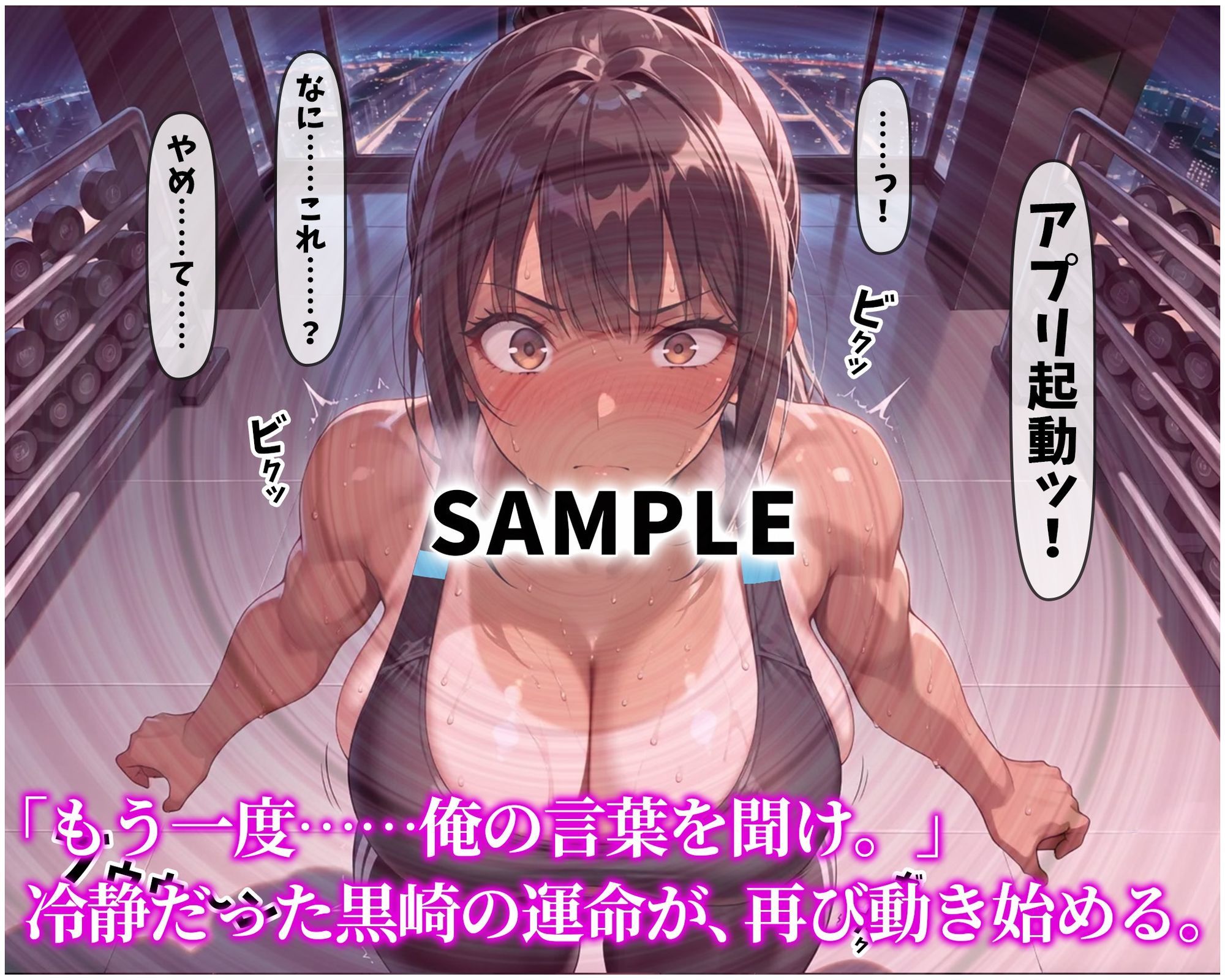 『催●支配！エリート陸上女子が専用肉便器に堕ちるまでの話Part.5 〜すべてを支配した、その先に〜』 サンプル2ページ目