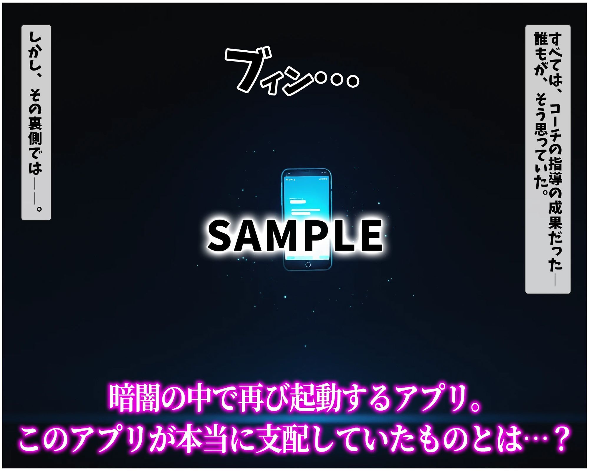『催●支配！エリート陸上女子が専用肉便器に堕ちるまでの話Part.5 〜すべてを支配した、その先に〜』 サンプル8ページ目