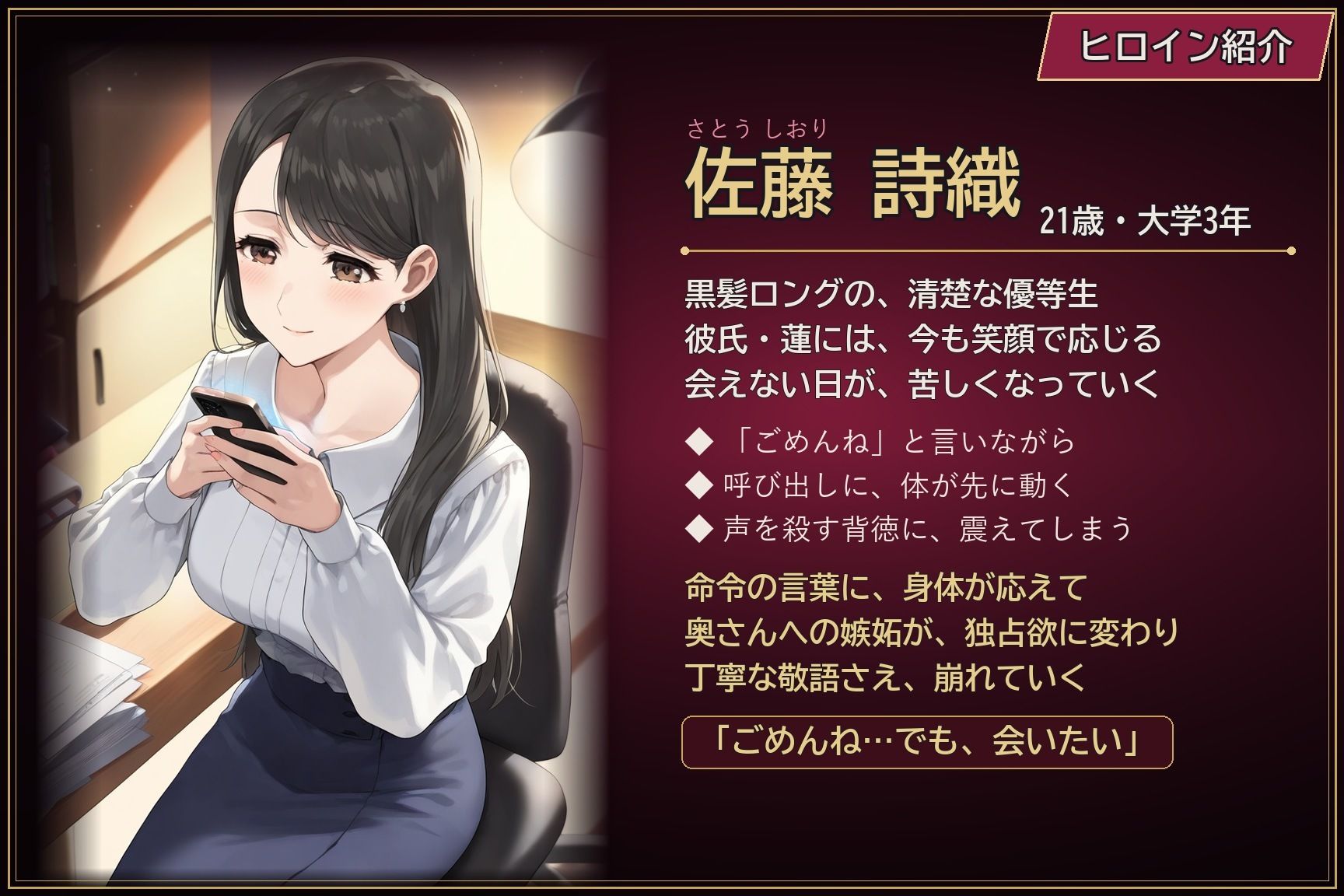 先生のためなら 〜清楚な女子大生が教授に堕ちるまで〜【後編】 サンプル4ページ目