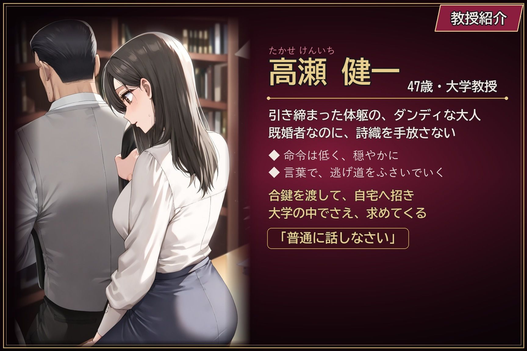 先生のためなら 〜清楚な女子大生が教授に堕ちるまで〜【後編】 サンプル5ページ目