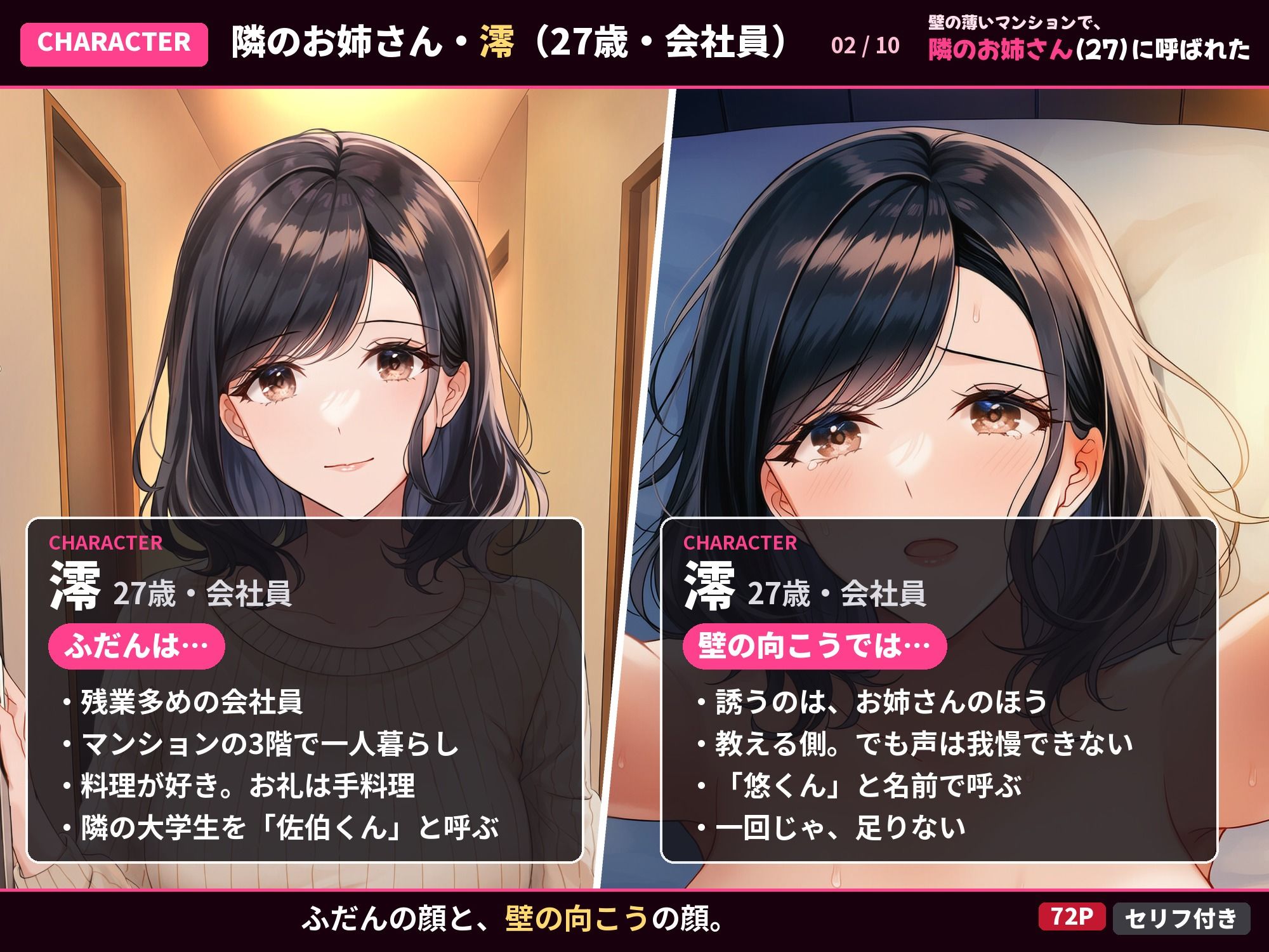 壁の薄いマンションで、隣のお姉さん（27）に呼ばれた サンプル2ページ目