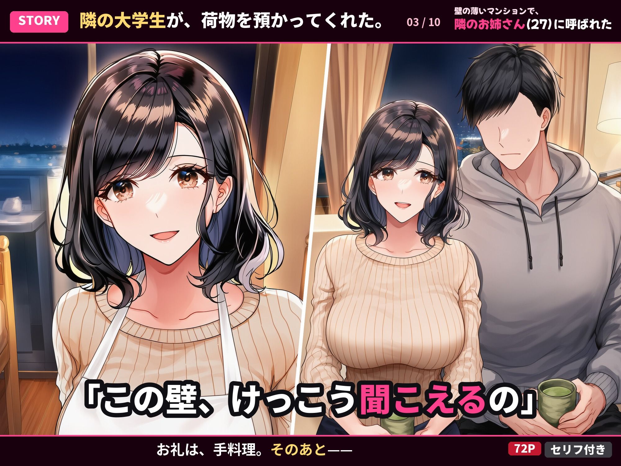 壁の薄いマンションで、隣のお姉さん（27）に呼ばれた サンプル3ページ目