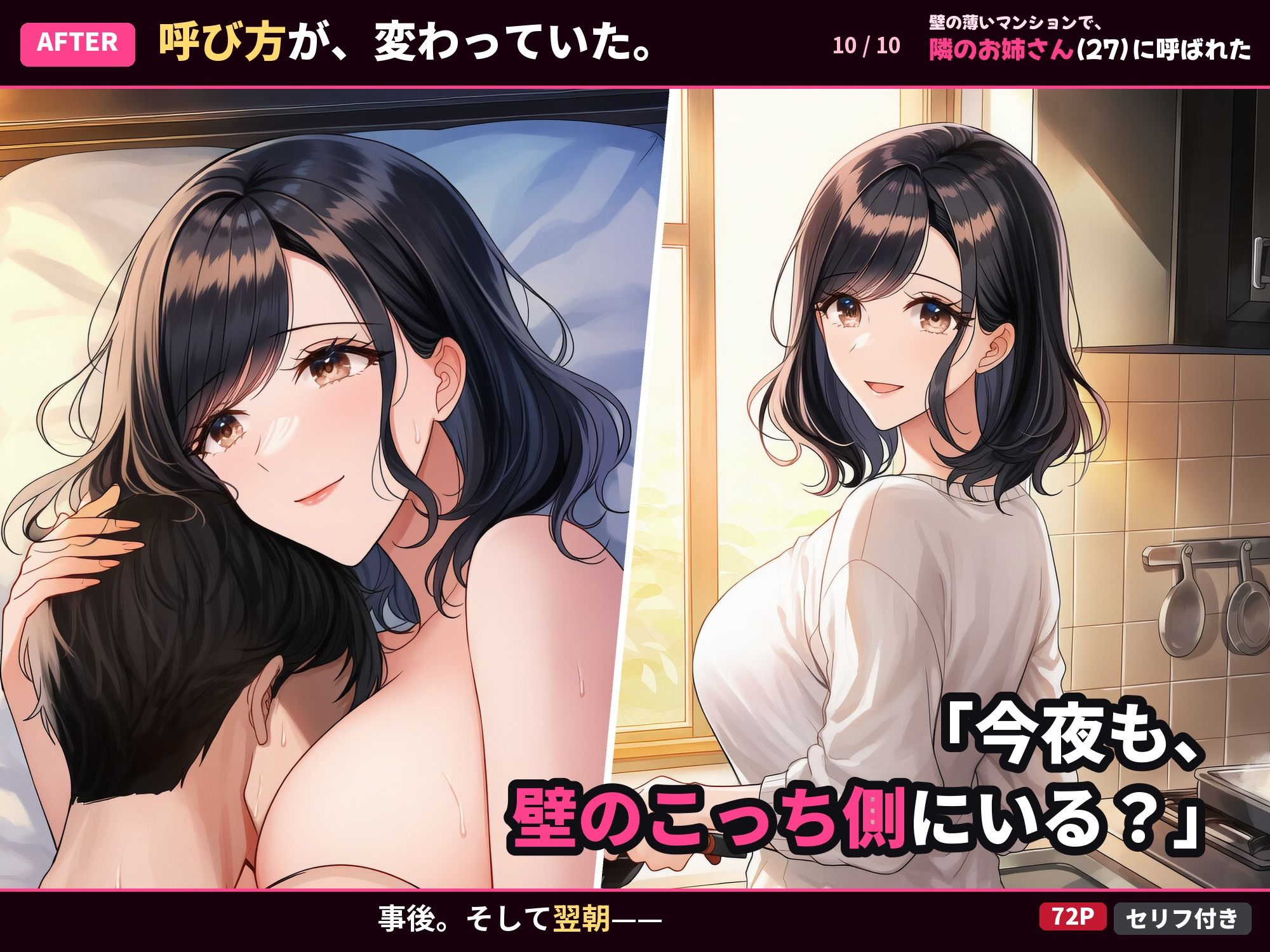 壁の薄いマンションで、隣のお姉さん（27）に呼ばれた サンプル10ページ目
