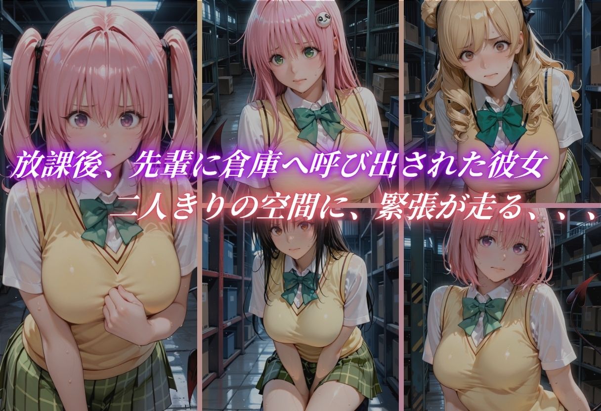 抵抗できぬ女子校生 サンプル2ページ目
