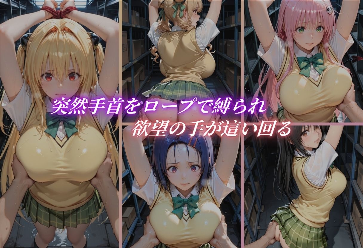 抵抗できぬ女子校生 サンプル3ページ目