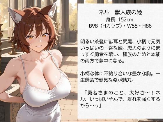 異世界孕ませ勇者【宿屋編】〜滅びの世界を救う種付けの使命〜エルフ・魔族・獣人の姫に子種を注ぐ サンプル3ページ目