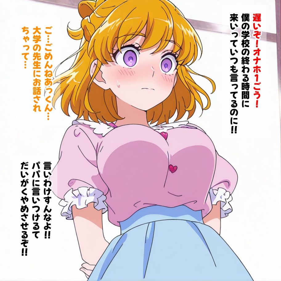 プ●キュアマスターVSみらいリコ2 サンプル1ページ目