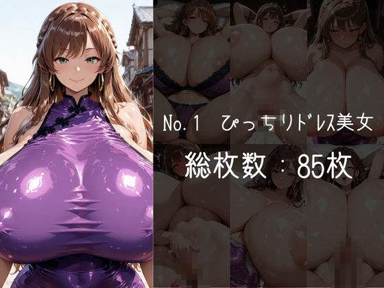 ムチムチおっぱい詰め合わせVol.18 サンプル1ページ目