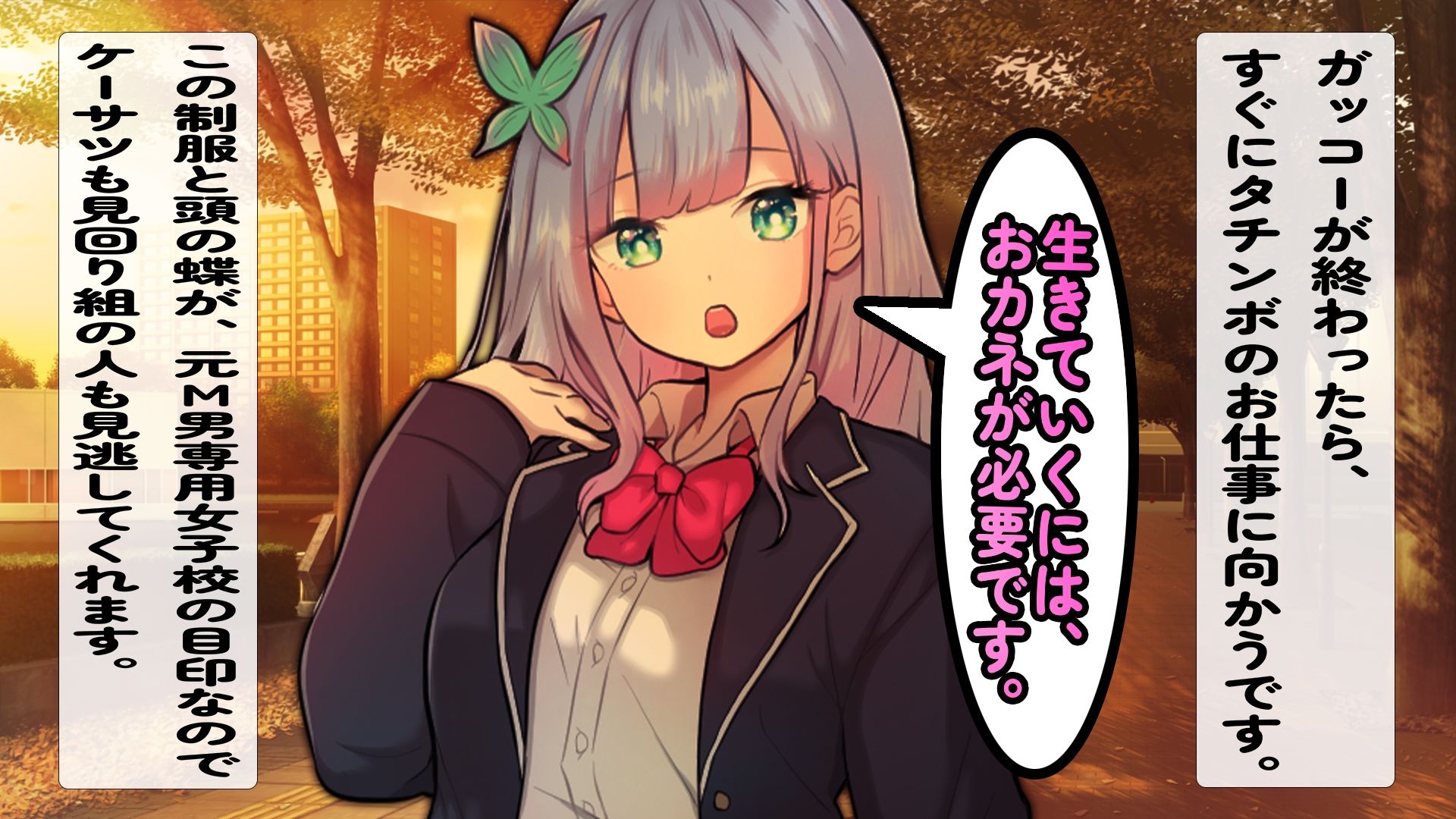 マゾ男子の性転換後。 サンプル1ページ目