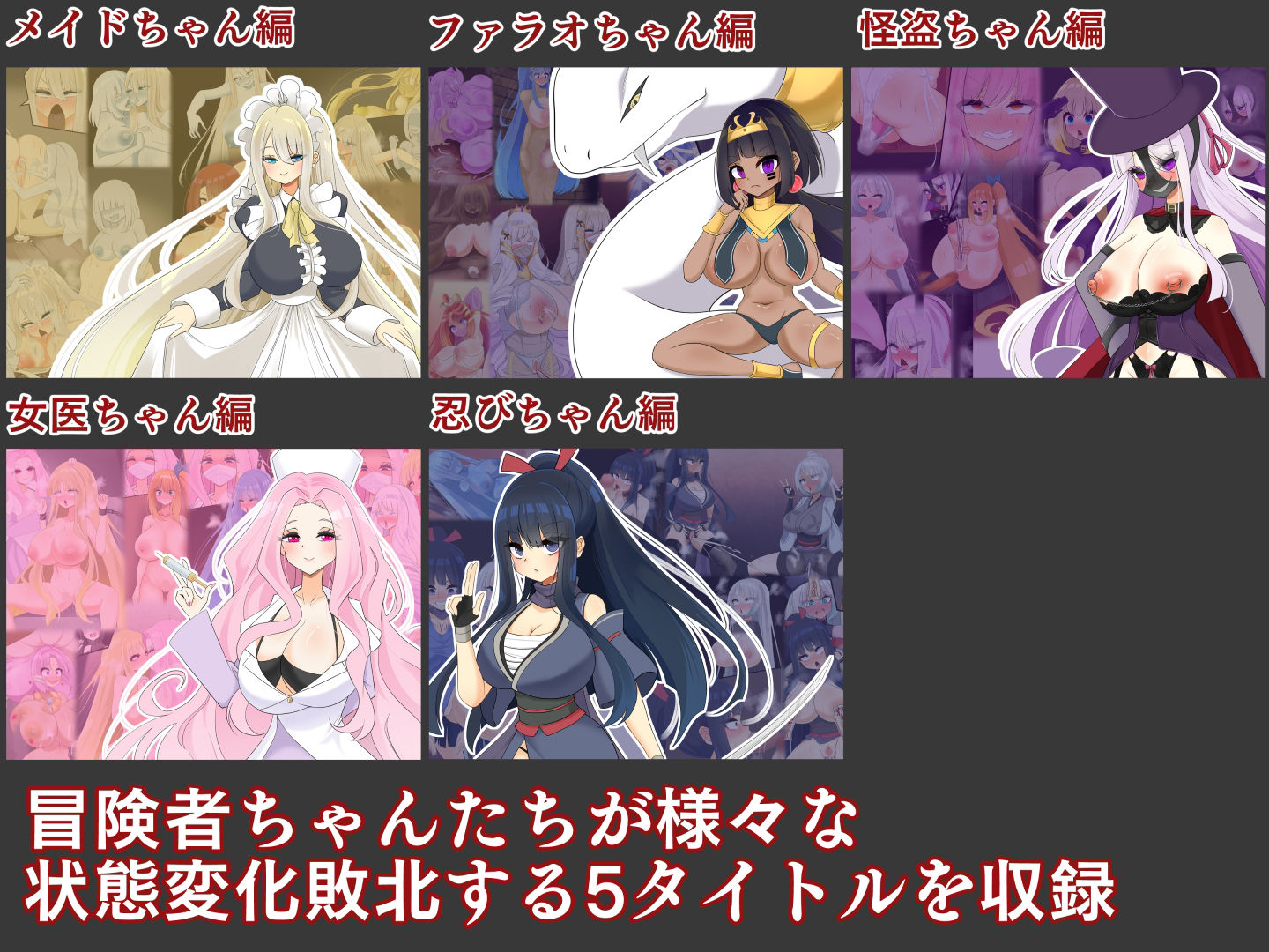 冒険者状態変化敗北 総集編7 サンプル1ページ目